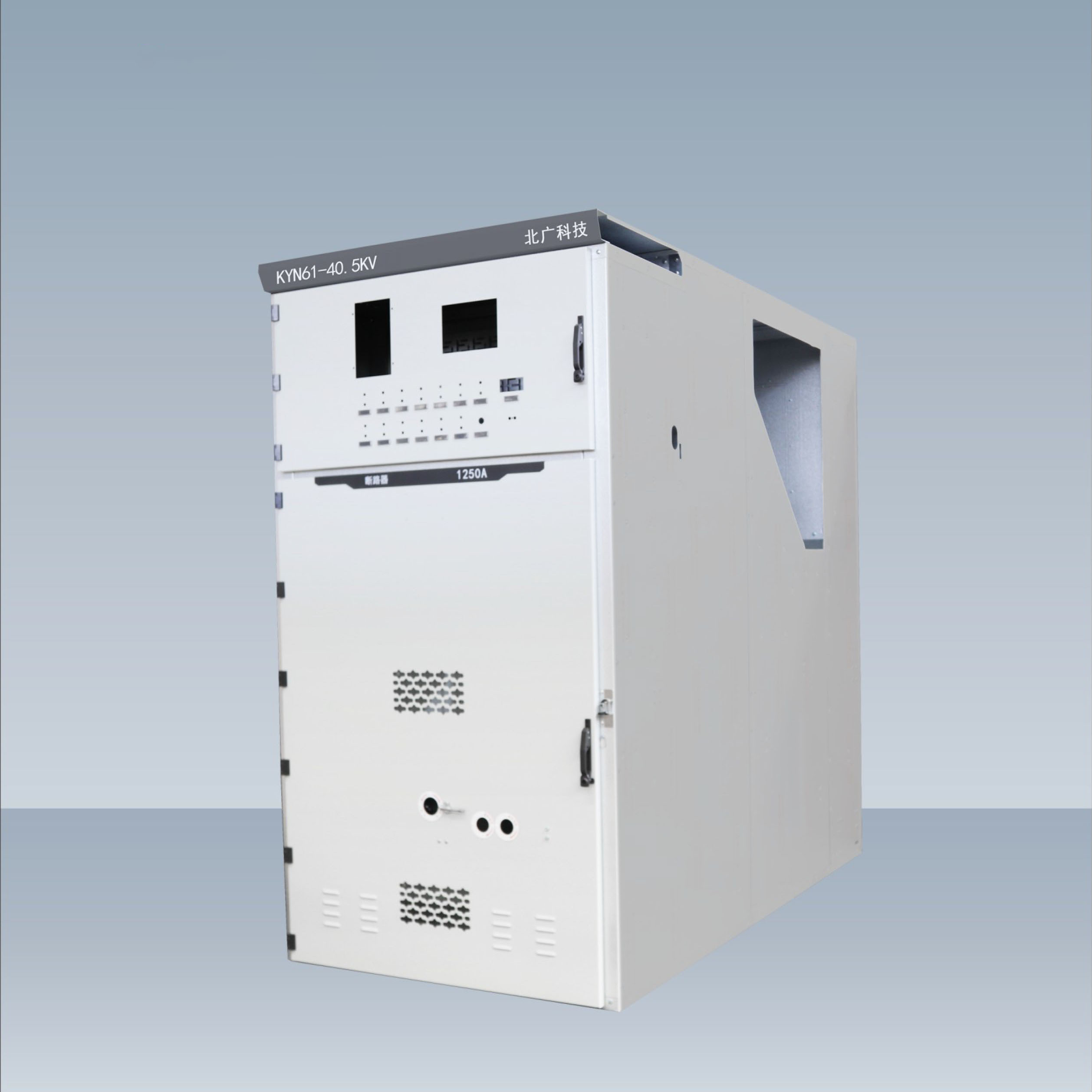 KYN61-40.5kV(Ⅱ)鎧裝型移開式交流金屬封閉開關(guān)柜柜體